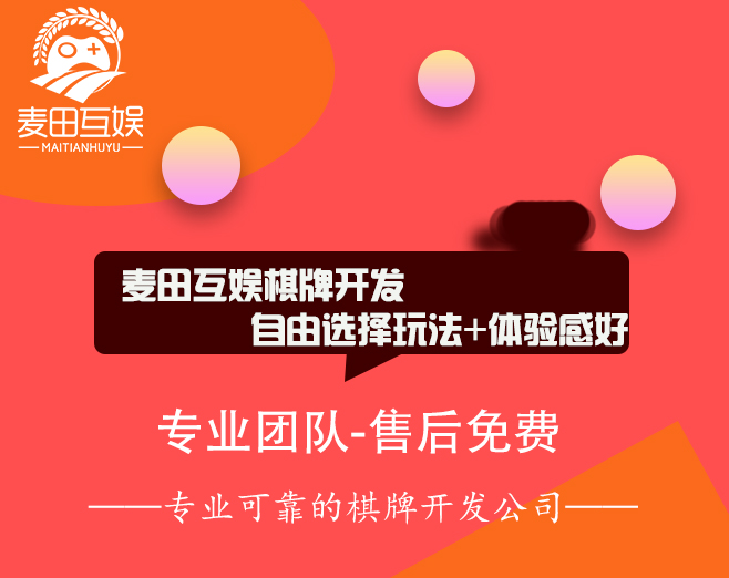 做棋牌游戏开发投资都有什么样的优势